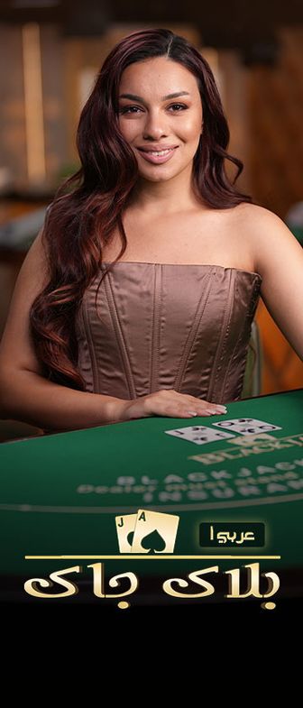 BlackJack Arabic A